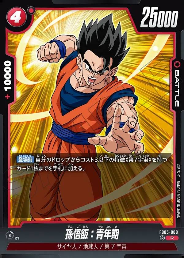 008/120 Carta FB05-008 Rara (JAP) - FB05 New Adventure