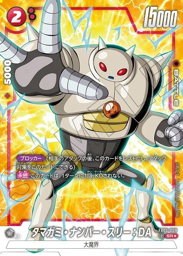 009/120 Carta FB05-009 Super Rare Alt-Art (JAP) - FB05 New Adventure