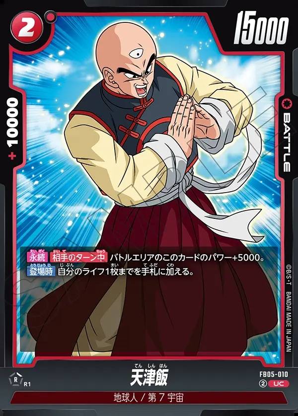 010/120 Carta FB05-010 Non Comune (JAP) - FB05 New Adventure