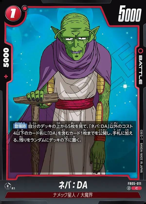 011/120 Carta FB05-011 Non Comune (JAP) - FB05 New Adventure