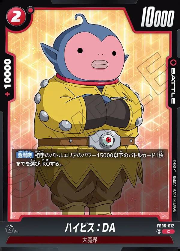 012/120 Carta FB05-012 Non Comune (JAP) - FB05 New Adventure
