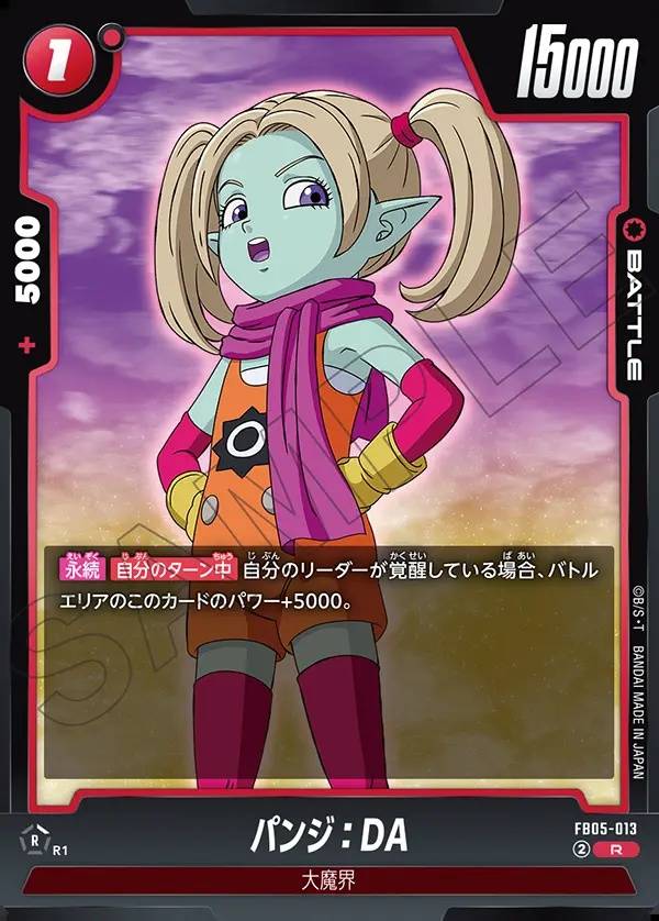 013/120 Carta FB05-013 Non Comune (JAP) - FB05 New Adventure