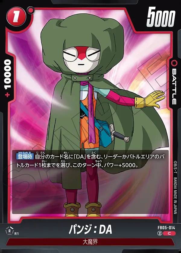 014/120 Carta FB05-014 Non Comune (JAP) - FB05 New Adventure