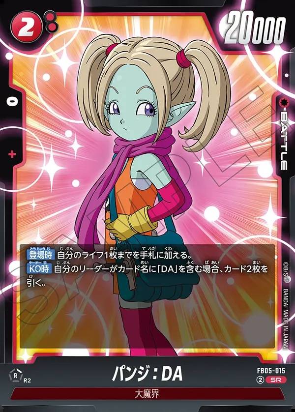 015/120 Carta FB05-015 Super Rare (JAP) - FB05 New Adventure
