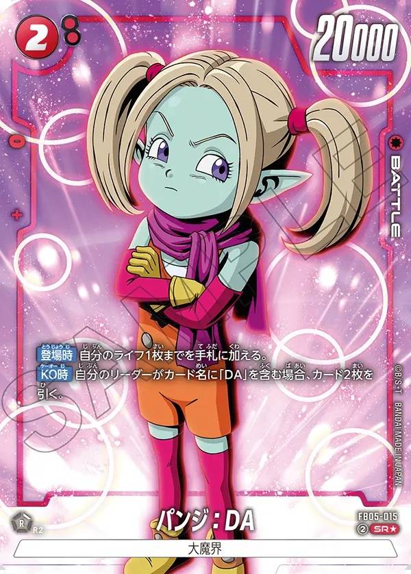 015/120 Carta FB05-015 Super Rare Alt-Art (JAP) - FB05 New Adventure
