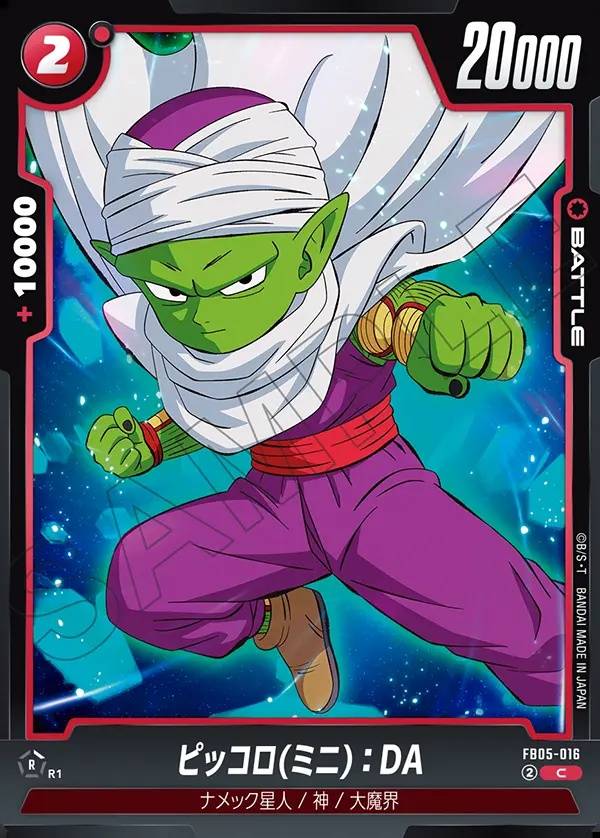 016/120 Carta FB05-016 Non Comune (JAP) - FB05 New Adventure