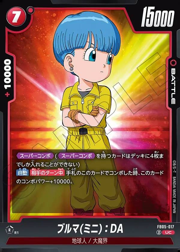 017/120 Carta FB05-017 Non Comune (JAP) - FB05 New Adventure