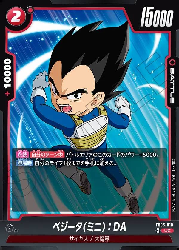 018/120 Carta FB05-018 Non Comune (JAP) - FB05 New Adventure