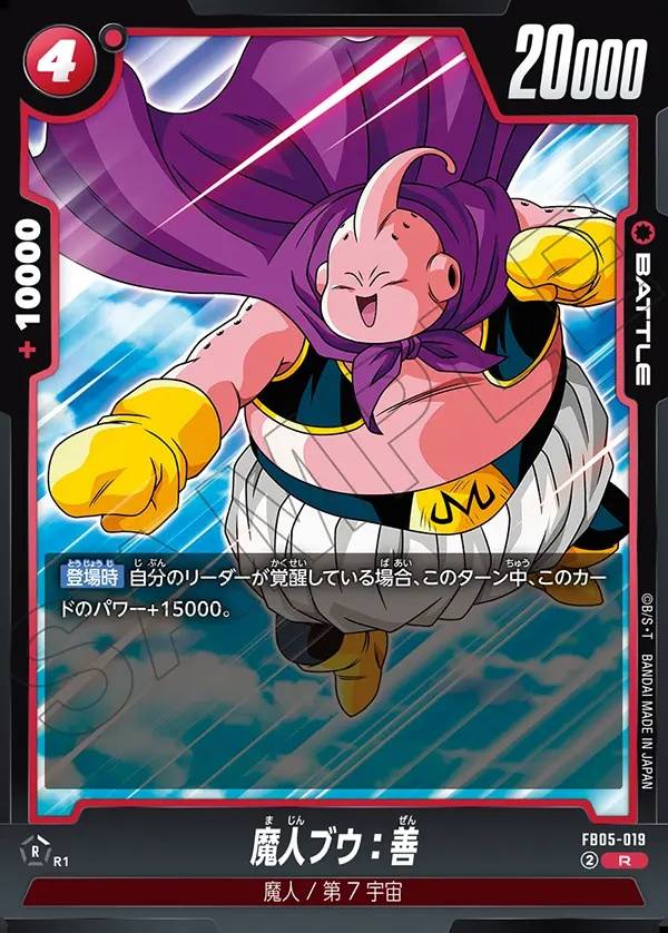 019/120 Carta FB05-019 Comune (JAP) - FB05 New Adventure