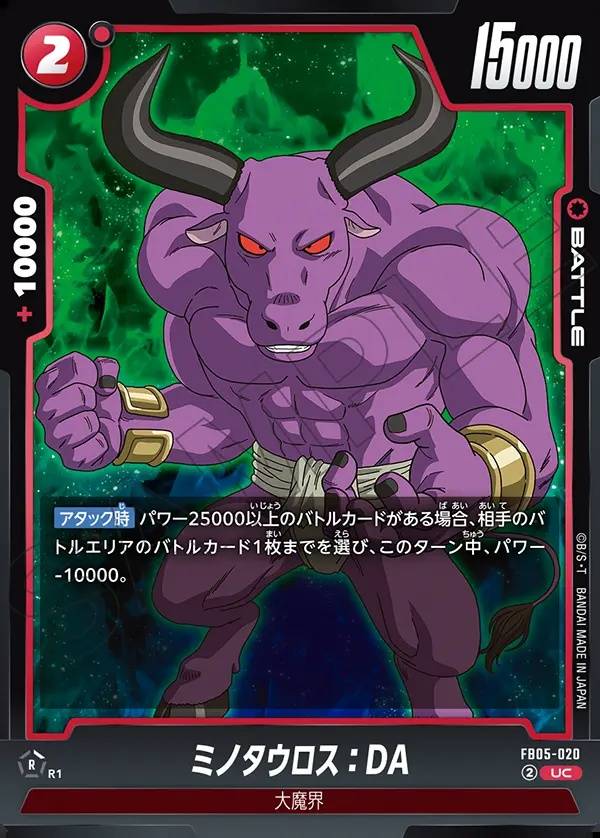 020/120 Carta FB05-020 Comune (JAP) - FB05 New Adventure