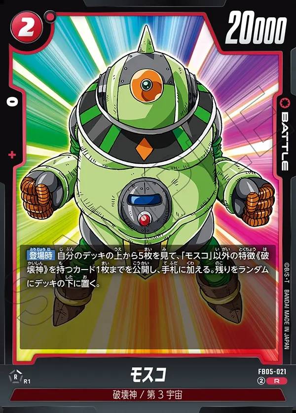 021/120 Carta FB05-021 Comune (JAP) - FB05 New Adventure