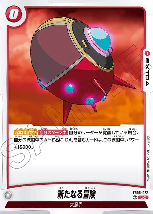 022/120 Carta FB05-022 Comune (JAP) - FB05 New Adventure