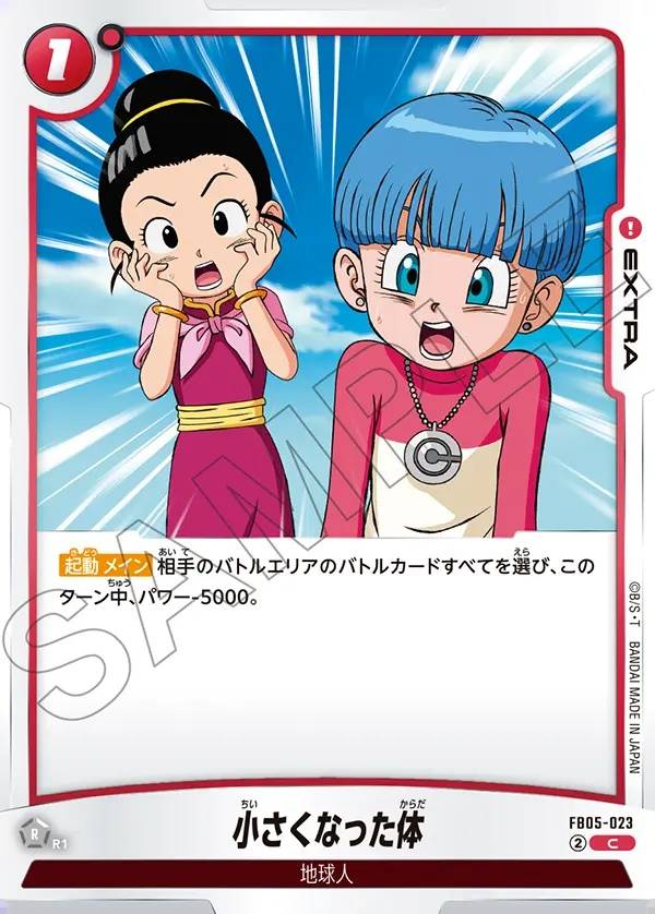 023/120 Carta FB05-023 Comune (JAP) - FB05 New Adventure
