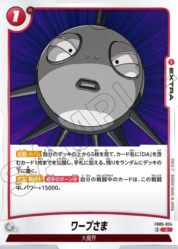 024/120 Carta FB05-024 Comune (JAP) - FB05 New Adventure