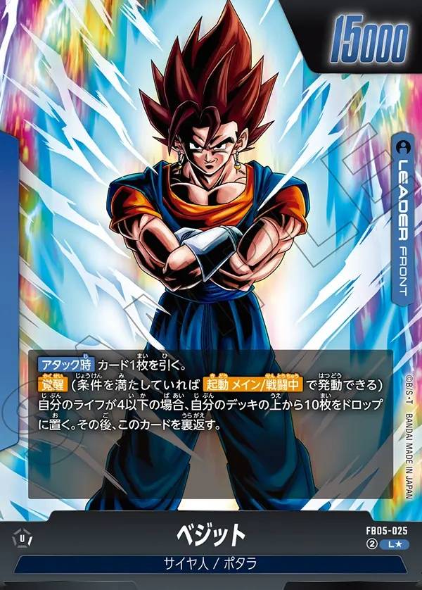 025/120 Carta FB05-025 Alt-Art (JAP) - FB05 New Adventure