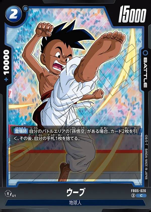026/120 Carta FB05-026 Rara (JAP) - FB05 New Adventure