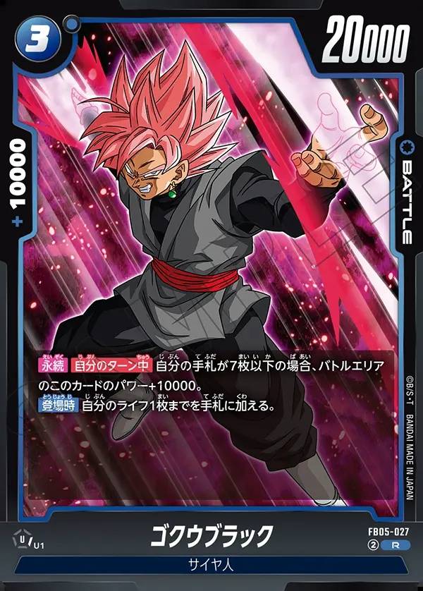 027/120 Carta FB05-027 Rara (JAP) - FB05 New Adventure