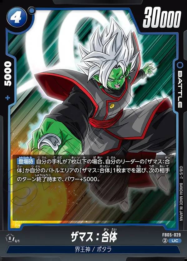 029/120 Carta FB05-029 Rara (JAP) - FB05 New Adventure
