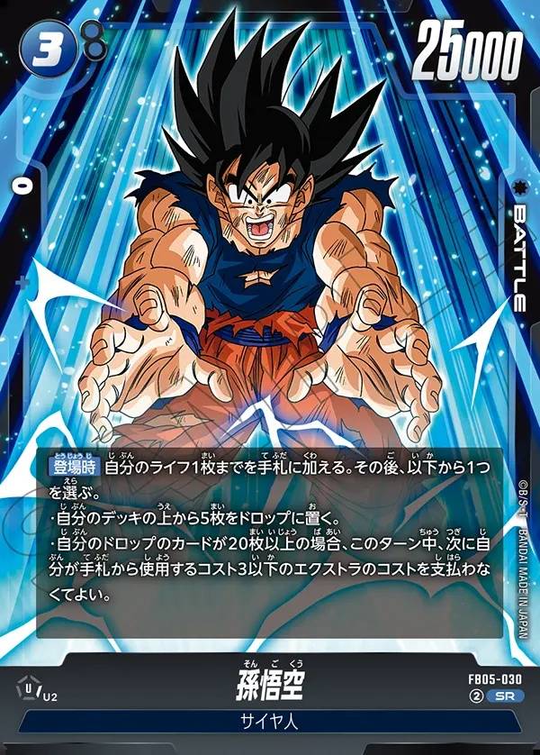 030/120 Carta FB05-030 Super Rare (JAP) - FB05 New Adventure