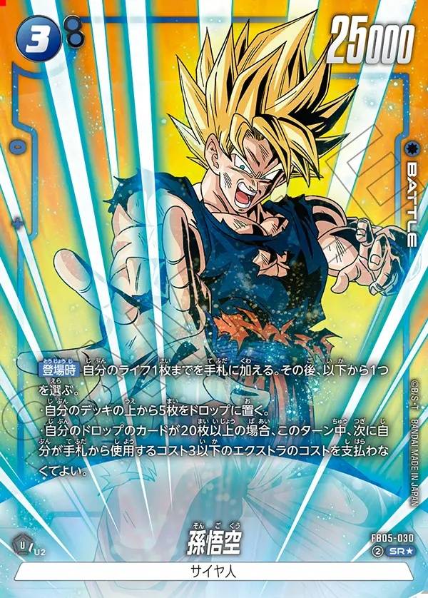 030/120 Carta FB05-030 Super Rare Alt-Art (JAP) - FB05 New Adventure
