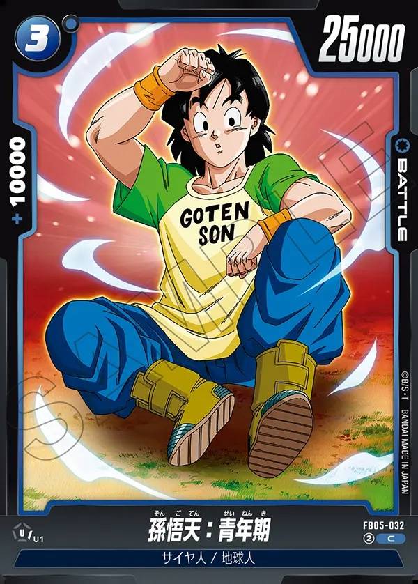 032/120 Carta FB05-032 Rara (JAP) - FB05 New Adventure