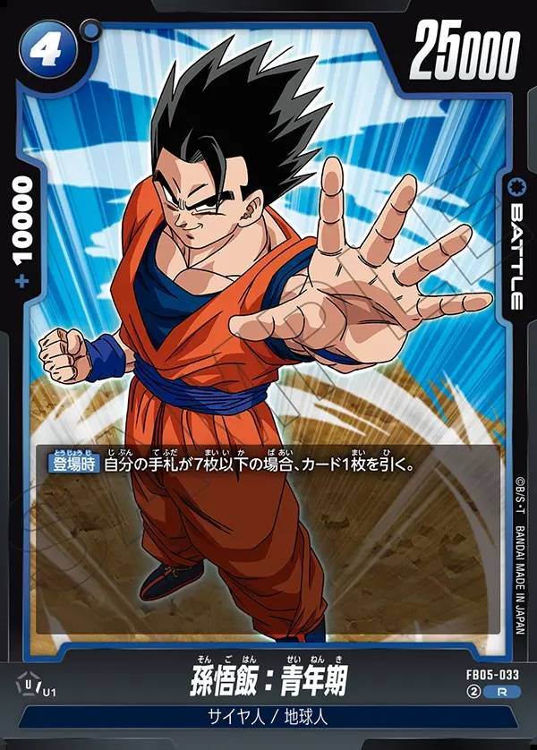 033/120 Carta FB05-033 Rara (JAP) - FB05 New Adventure