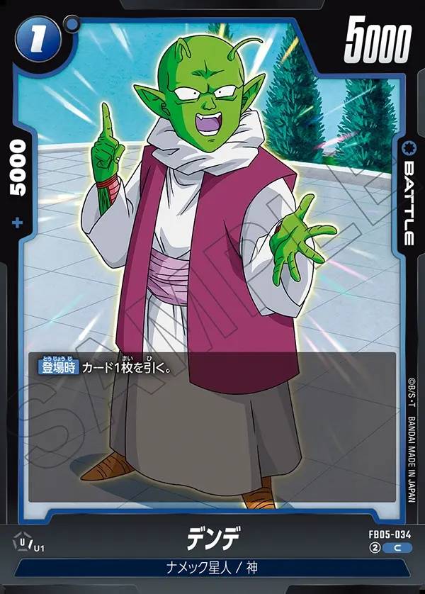 034/120 Carta FB05-034 Non Comune (JAP) - FB05 New Adventure