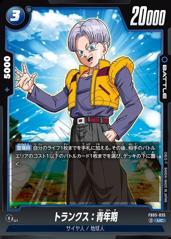 035/120 Carta FB05-035 Non Comune (JAP) - FB05 New Adventure