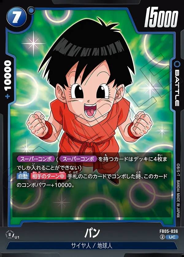 036/120 Carta FB05-036 Non Comune (JAP) - FB05 New Adventure