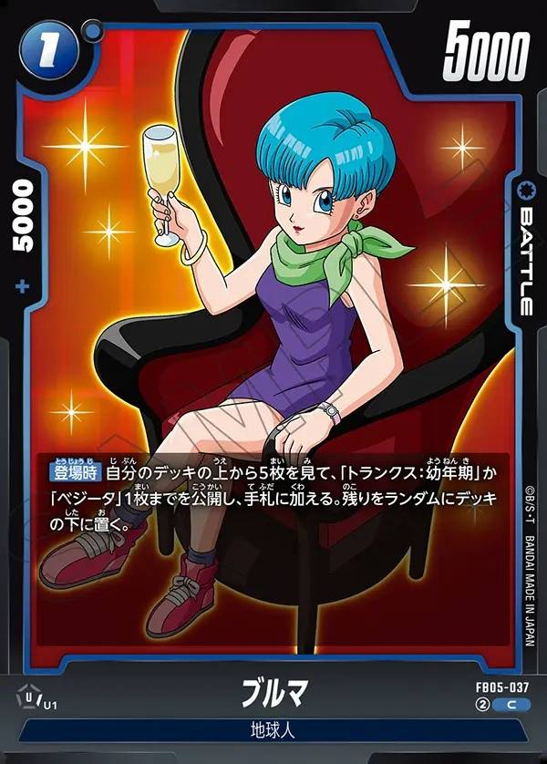 037/120 Carta FB05-037 Non Comune (JAP) - FB05 New Adventure