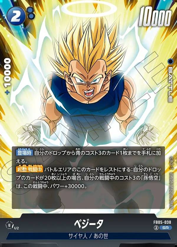 038/120 Carta FB05-038 Super Rare (JAP) - FB05 New Adventure