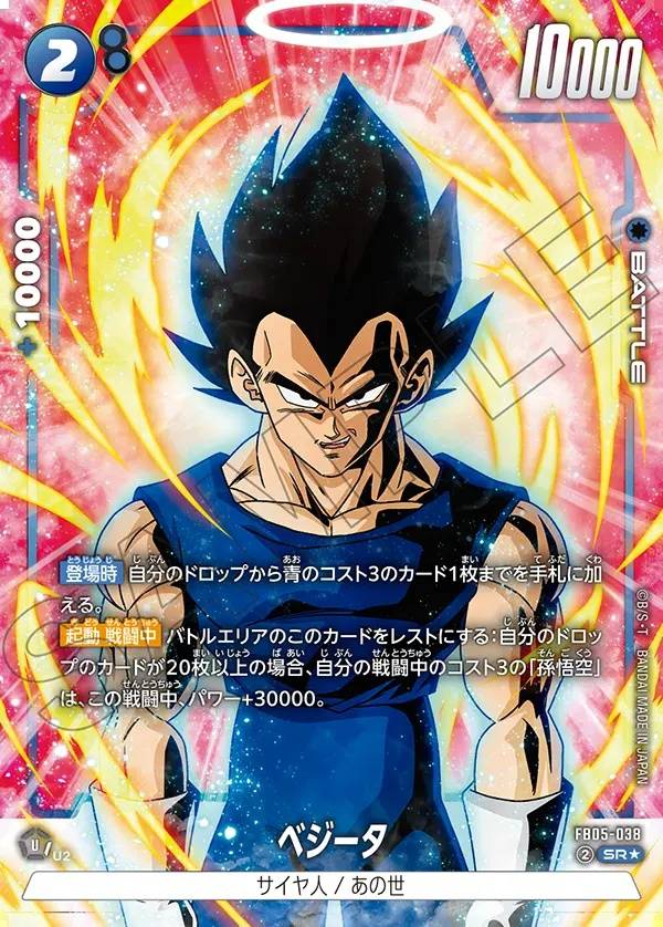 038/120 Carta FB05-038 Super Rare Alt-Art (JAP) - FB05 New Adventure