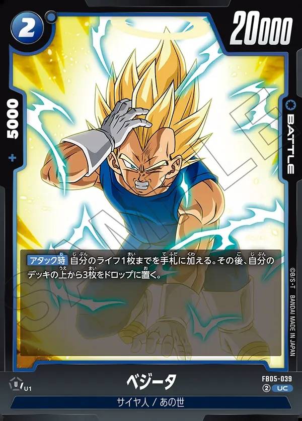 039/120 Carta FB05-039 Non Comune (JAP) - FB05 New Adventure