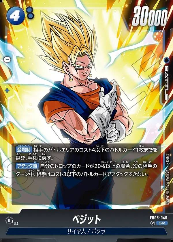 040/120 Carta FB05-040 Super Rare (JAP) - FB05 New Adventure