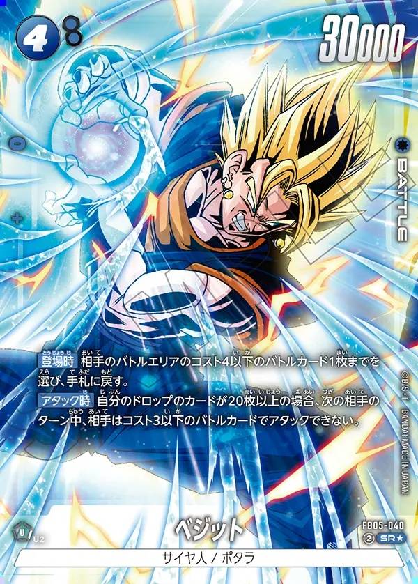 040/120 Carta FB05-040 Super Rare Alt-Art (JAP) - FB05 New Adventure