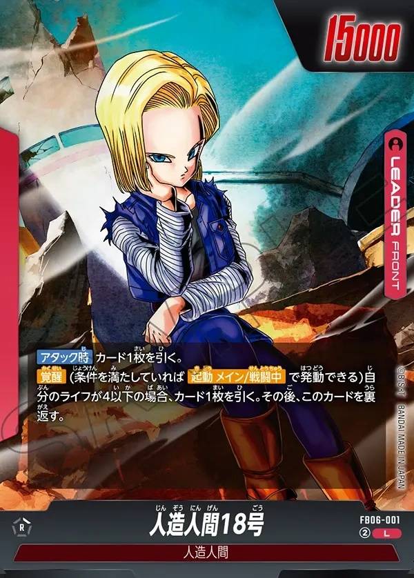 001/120 Carta FB06-001 Leader Rare (JAP) - FB06 Rivals Clash