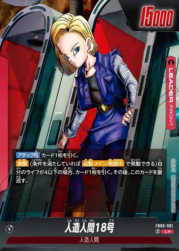 001/120 Carta FB06-001 Leader Alt-Art (JAP) - FB06 Rivals Clash