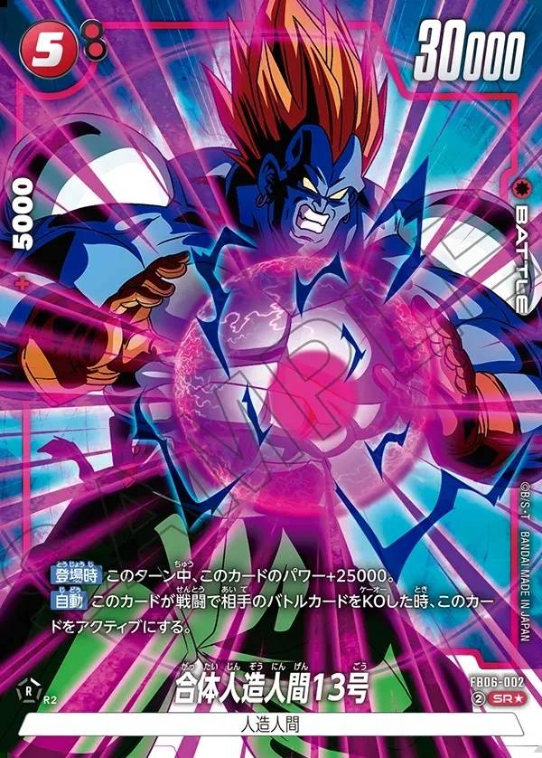 002/120 Carta FB06-002 Super Rare Alt-Art (JAP) - FB06 Rivals Clash