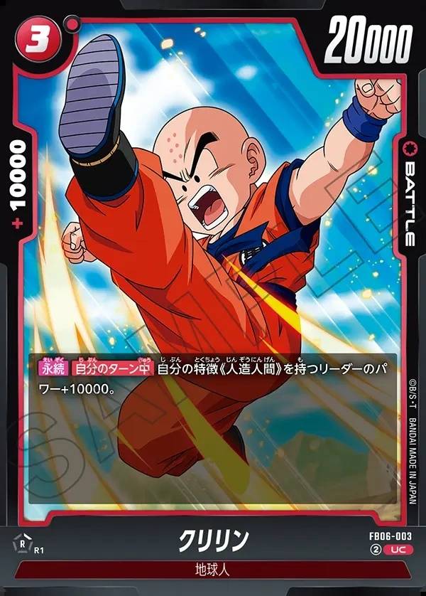 003/120 Carta FB06-003 Rara (JAP) - FB06 Rivals Clash