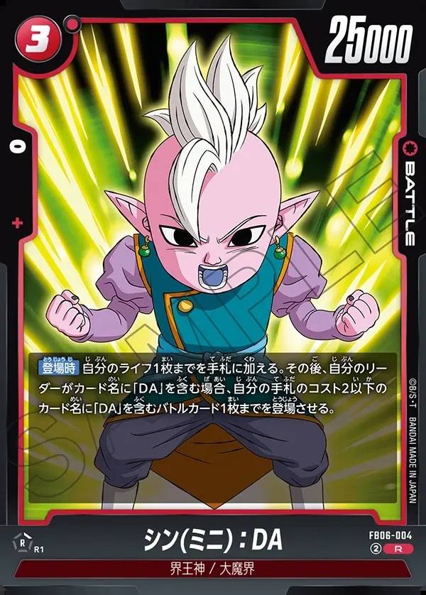 004/120 Carta FB06-004 Rara (JAP) - FB06 Rivals Clash