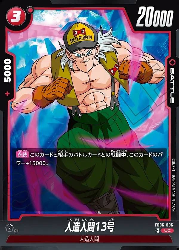 006/120 Carta FB06-006 Rara (JAP) - FB06 Rivals Clash