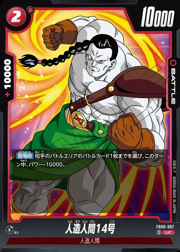 007/120 Carta FB06-007 Rara (JAP) - FB06 Rivals Clash
