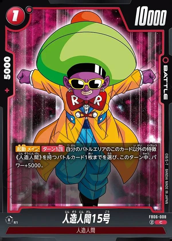 008/120 Carta FB06-008 Rara (JAP) - FB06 Rivals Clash