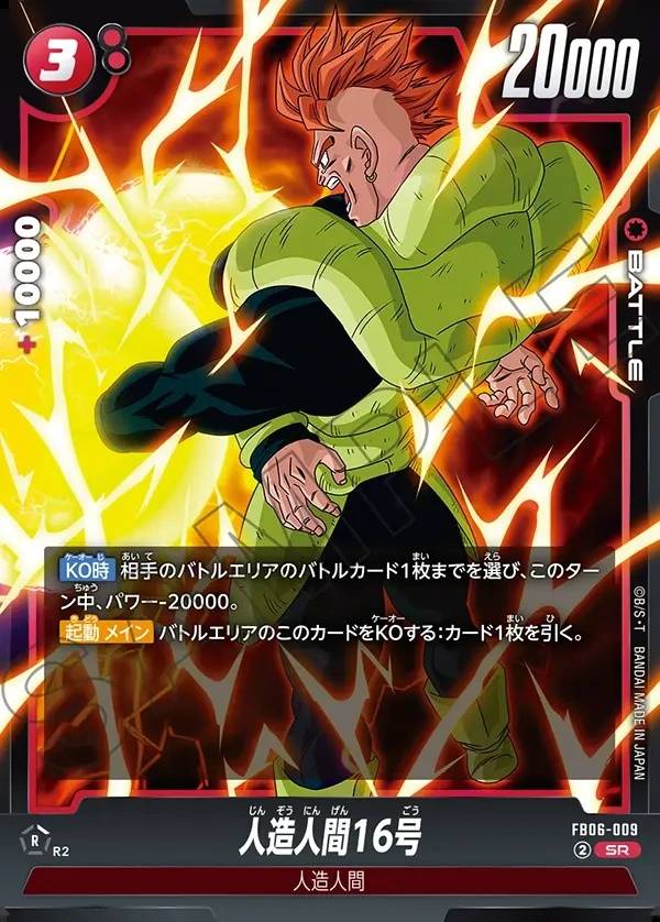 009/120 Carta FB06-009 Super Rare (JAP) - FB06 Rivals Clash