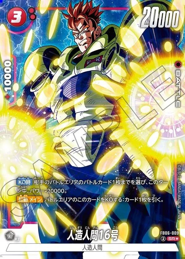 009/120 Carta FB06-009 Super Rare Alt-Art (JAP) - FB06 Rivals Clash