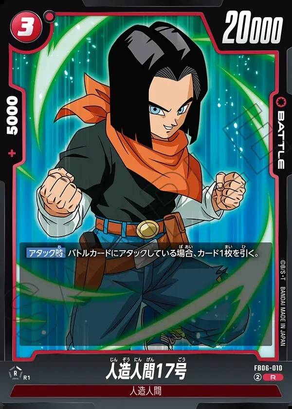 010/120 Carta FB06-010 Non Comune (JAP) - FB06 Rivals Clash