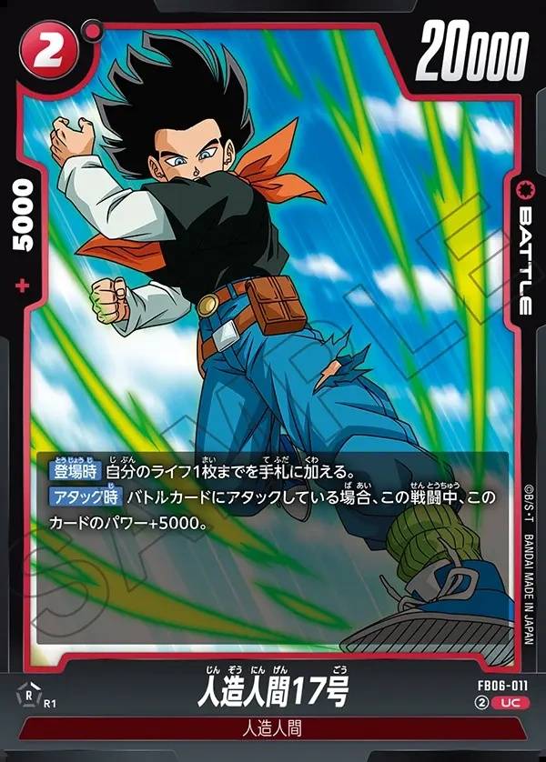 011/120 Carta FB06-011 Non Comune (JAP) - FB06 Rivals Clash