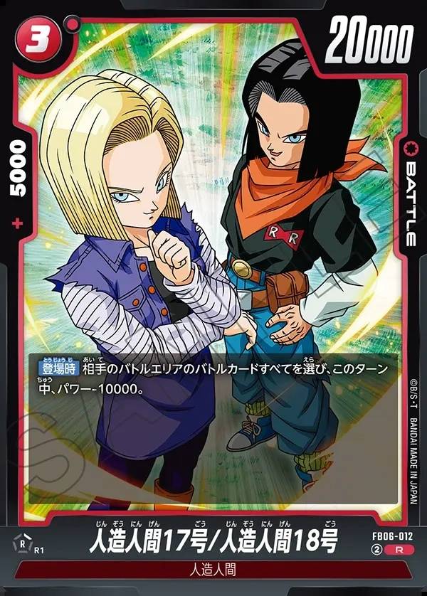 012/120 Carta FB06-012 Non Comune (JAP) - FB06 Rivals Clash