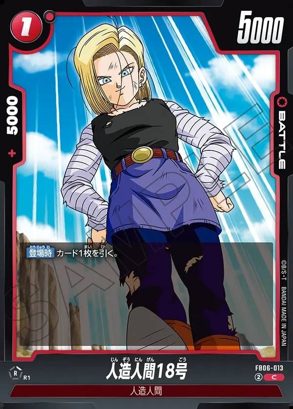 013/120 Carta FB06-013 Non Comune (JAP) - FB06 Rivals Clash
