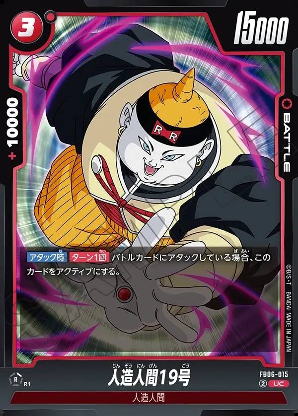 015/120 Carta FB06-015 Non Comune (JAP) - FB06 Rivals Clash
